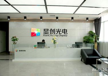 龍華觀瀾-矽谷動力-顯創光電辦公室和無塵車間裝修